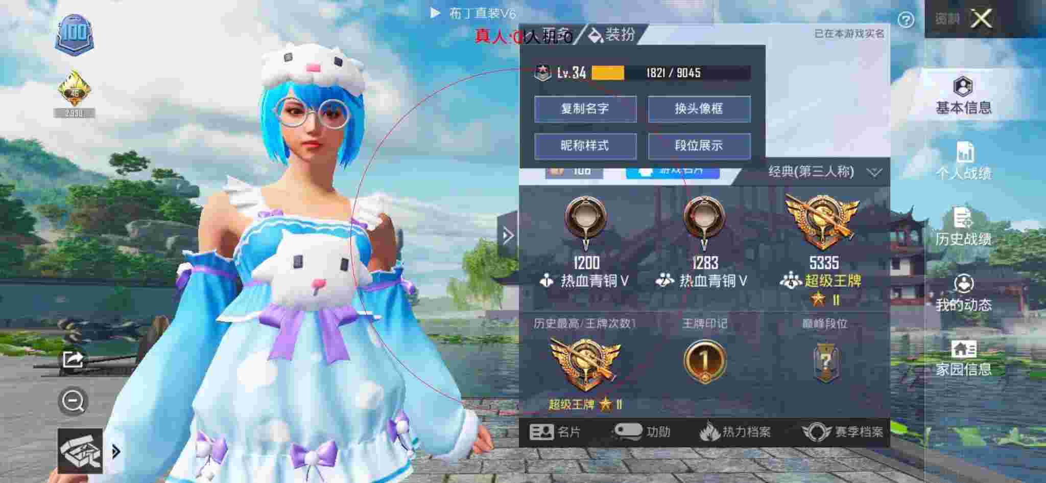 和平精英透视自瞄 - 和平小号卡网辅助预览图